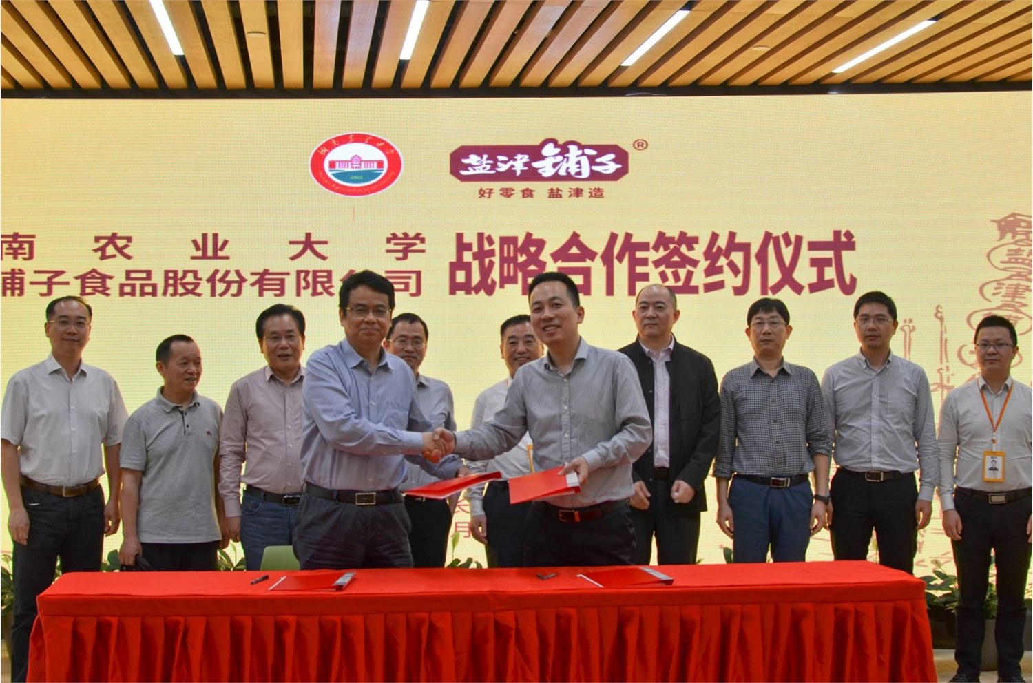 鹽津鋪子與湖南農業(yè)大學構建產學研戰(zhàn)略合作伙伴